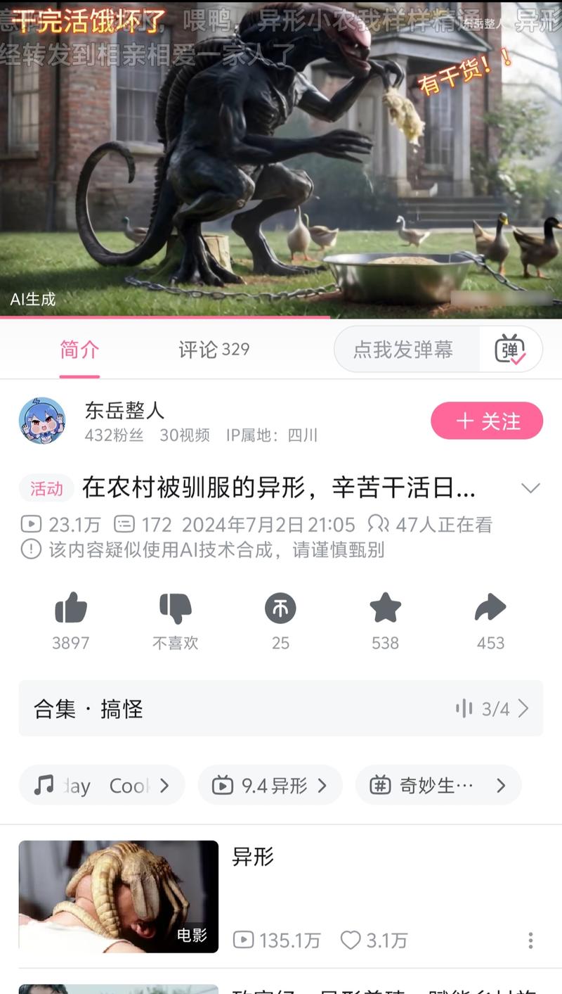 AI生成的异性在农村…#情报-搞钱线报📢论坛-网创交流-优创圈